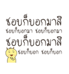 Thai talkative（個別スタンプ：29）