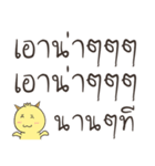 Thai talkative（個別スタンプ：32）