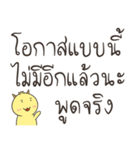 Thai talkative（個別スタンプ：34）