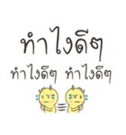 Thai talkative（個別スタンプ：37）