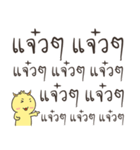 Thai talkative（個別スタンプ：38）