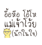 Thai talkative（個別スタンプ：39）