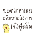 Thai talkative（個別スタンプ：40）