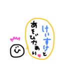 けいすけに送るスタンプ（個別スタンプ：12）