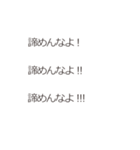 ウザ熱く3回言いました。（個別スタンプ：3）