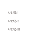 ウザ熱く3回言いました。（個別スタンプ：4）