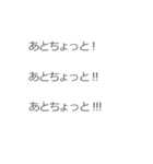 ウザ熱く3回言いました。（個別スタンプ：8）