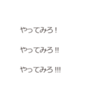 ウザ熱く3回言いました。（個別スタンプ：9）