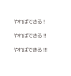 ウザ熱く3回言いました。（個別スタンプ：11）