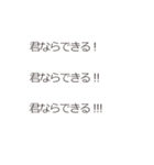 ウザ熱く3回言いました。（個別スタンプ：12）