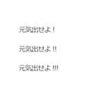 ウザ熱く3回言いました。（個別スタンプ：18）