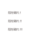 ウザ熱く3回言いました。（個別スタンプ：19）