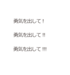 ウザ熱く3回言いました。（個別スタンプ：20）