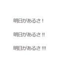 ウザ熱く3回言いました。（個別スタンプ：21）