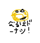 ゆるパン 1（個別スタンプ：4）