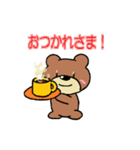 ほのぼのくまごろう（個別スタンプ：3）