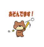 ほのぼのくまごろう（個別スタンプ：8）