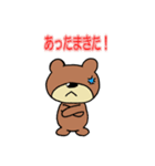 ほのぼのくまごろう（個別スタンプ：14）