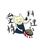 独身貴族猫彦さん（個別スタンプ：2）