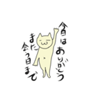 独身貴族猫彦さん（個別スタンプ：15）