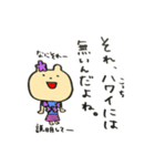 クマでもハワイかぶれ2（個別スタンプ：19）