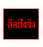 Ghost Messages (thai)（個別スタンプ：3）