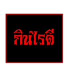 Ghost Messages (thai)（個別スタンプ：6）