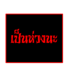 Ghost Messages (thai)（個別スタンプ：7）