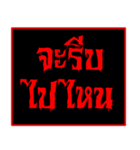 Ghost Messages (thai)（個別スタンプ：12）