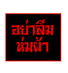 Ghost Messages (thai)（個別スタンプ：13）