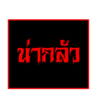 Ghost Messages (thai)（個別スタンプ：16）