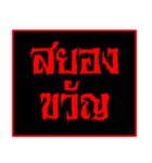 Ghost Messages (thai)（個別スタンプ：18）