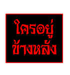 Ghost Messages (thai)（個別スタンプ：20）