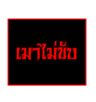 Ghost Messages (thai)（個別スタンプ：25）