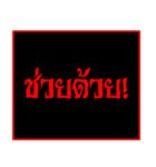 Ghost Messages (thai)（個別スタンプ：30）