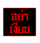 Ghost Messages (thai)（個別スタンプ：33）