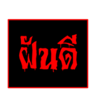 Ghost Messages (thai)（個別スタンプ：40）