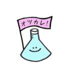 理系だもの。(フラスコくんと仲間たち)（個別スタンプ：31）