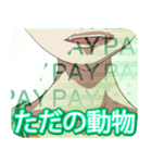 グロかわ賀正PAYんご（個別スタンプ：32）