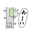 いもちゃん専用スタンプ（うさぎ）（個別スタンプ：27）