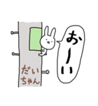 だいちゃん専用スタンプ（うさぎ）（個別スタンプ：27）