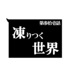 アニメのタイトル風吹き出し（個別スタンプ：31）