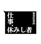 アニメのタイトル風吹き出し（個別スタンプ：33）