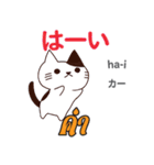 猫の日常会話 日本語タイ語（個別スタンプ：5）