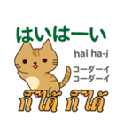 猫の日常会話 日本語タイ語（個別スタンプ：20）