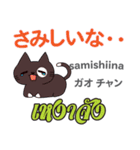 猫の日常会話 日本語タイ語（個別スタンプ：29）