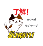 猫の日常会話 日本語タイ語（個別スタンプ：37）