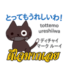 猫の日常会話 日本語タイ語（個別スタンプ：40）