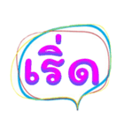 Short words to say（個別スタンプ：1）