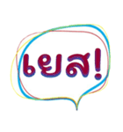 Short words to say（個別スタンプ：7）
